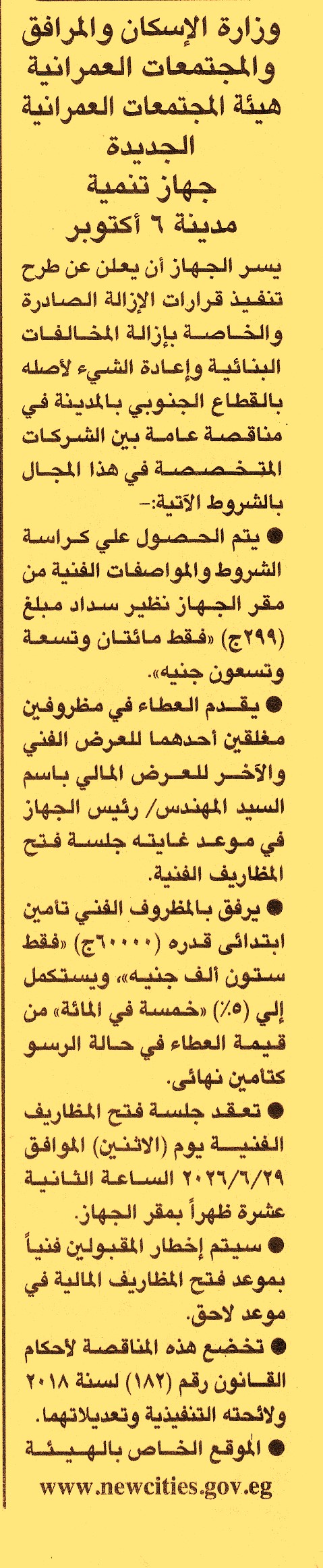 HOT information