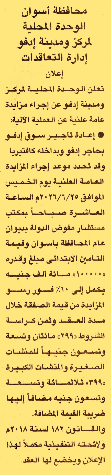 HOT information
