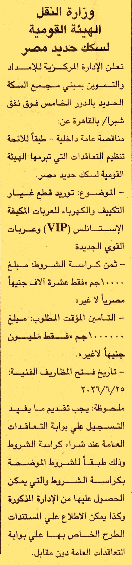 HOT information