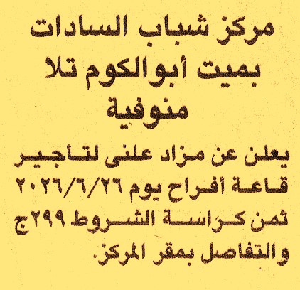 HOT information
