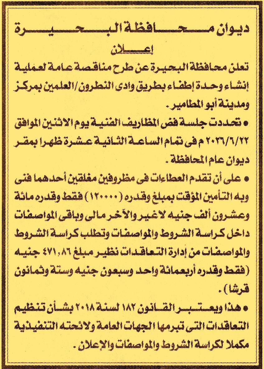 HOT information