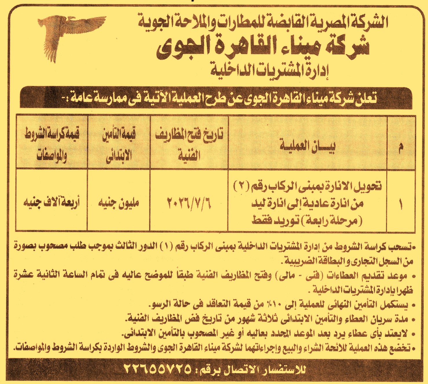 HOT information