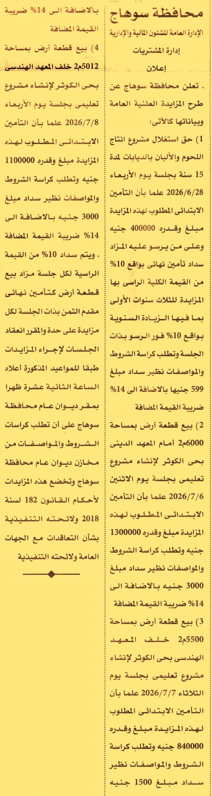 HOT information