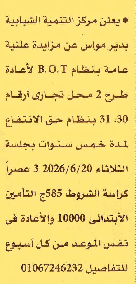 HOT information