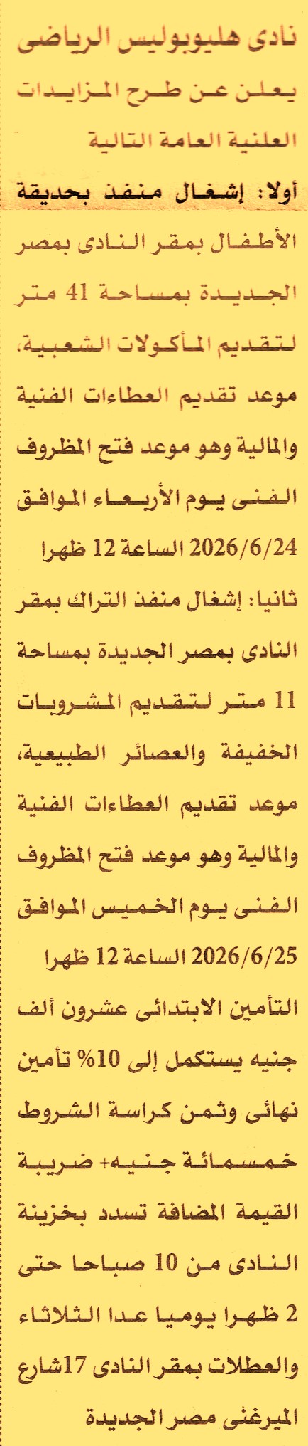 HOT information