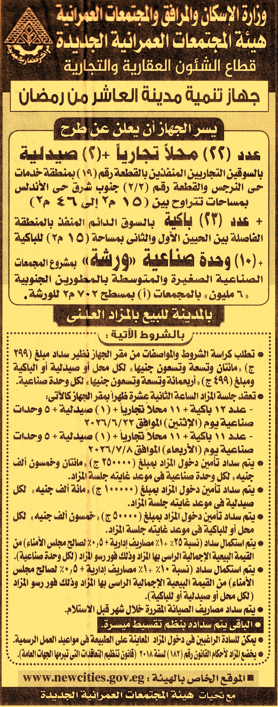 HOT information