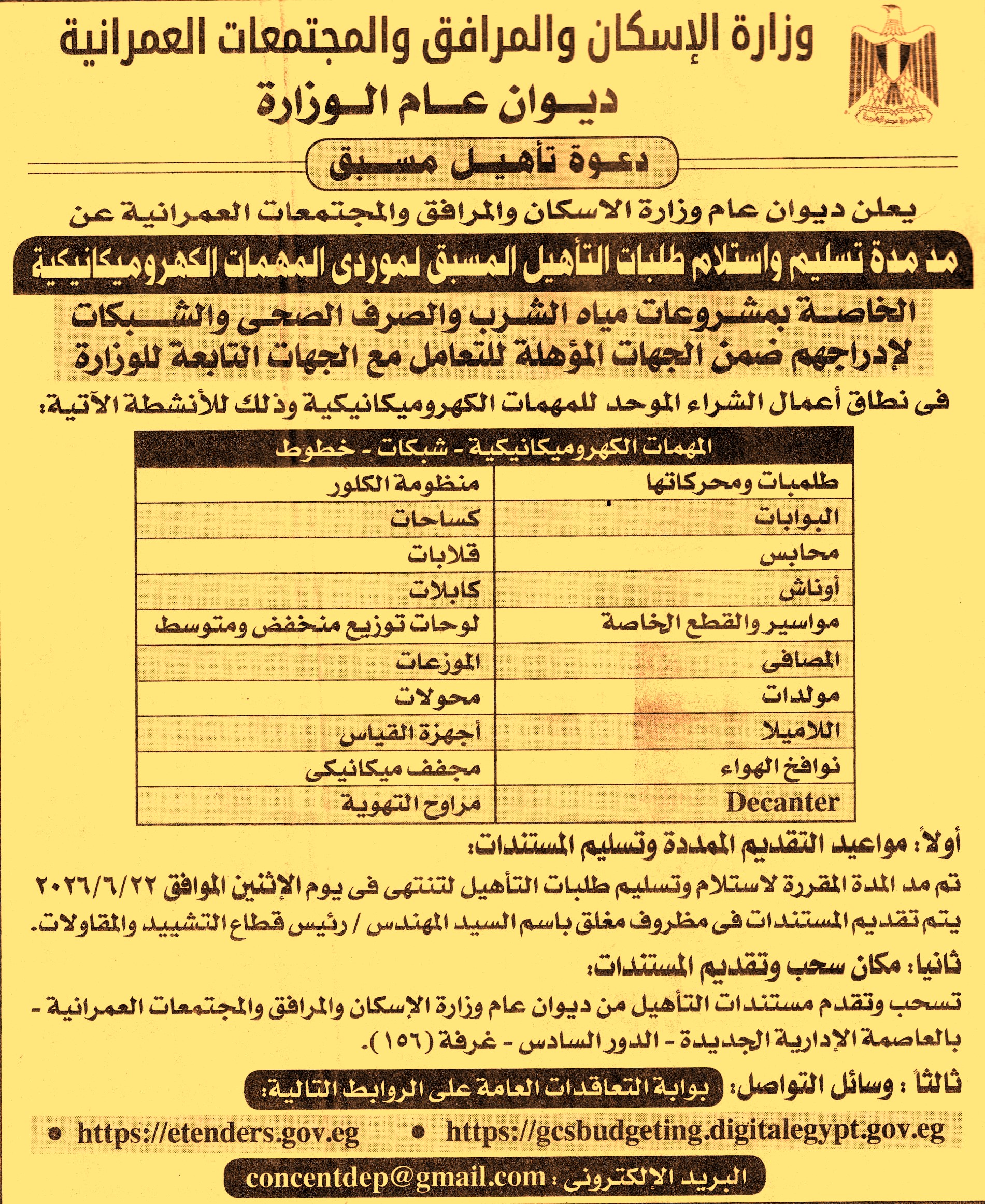 HOT information