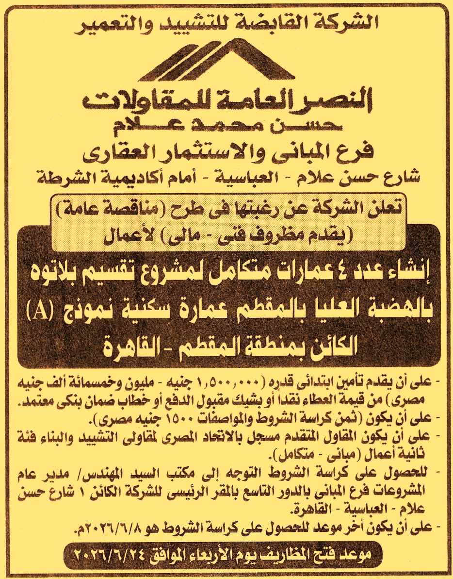 HOT information