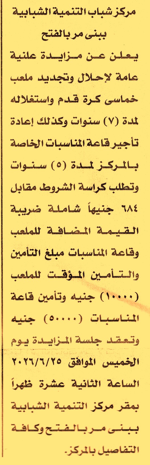 HOT information