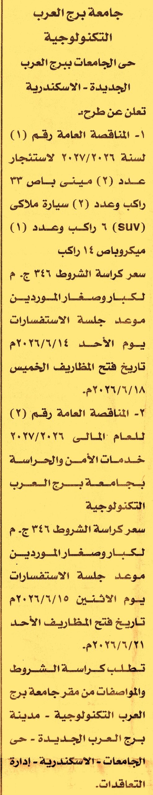 HOT information