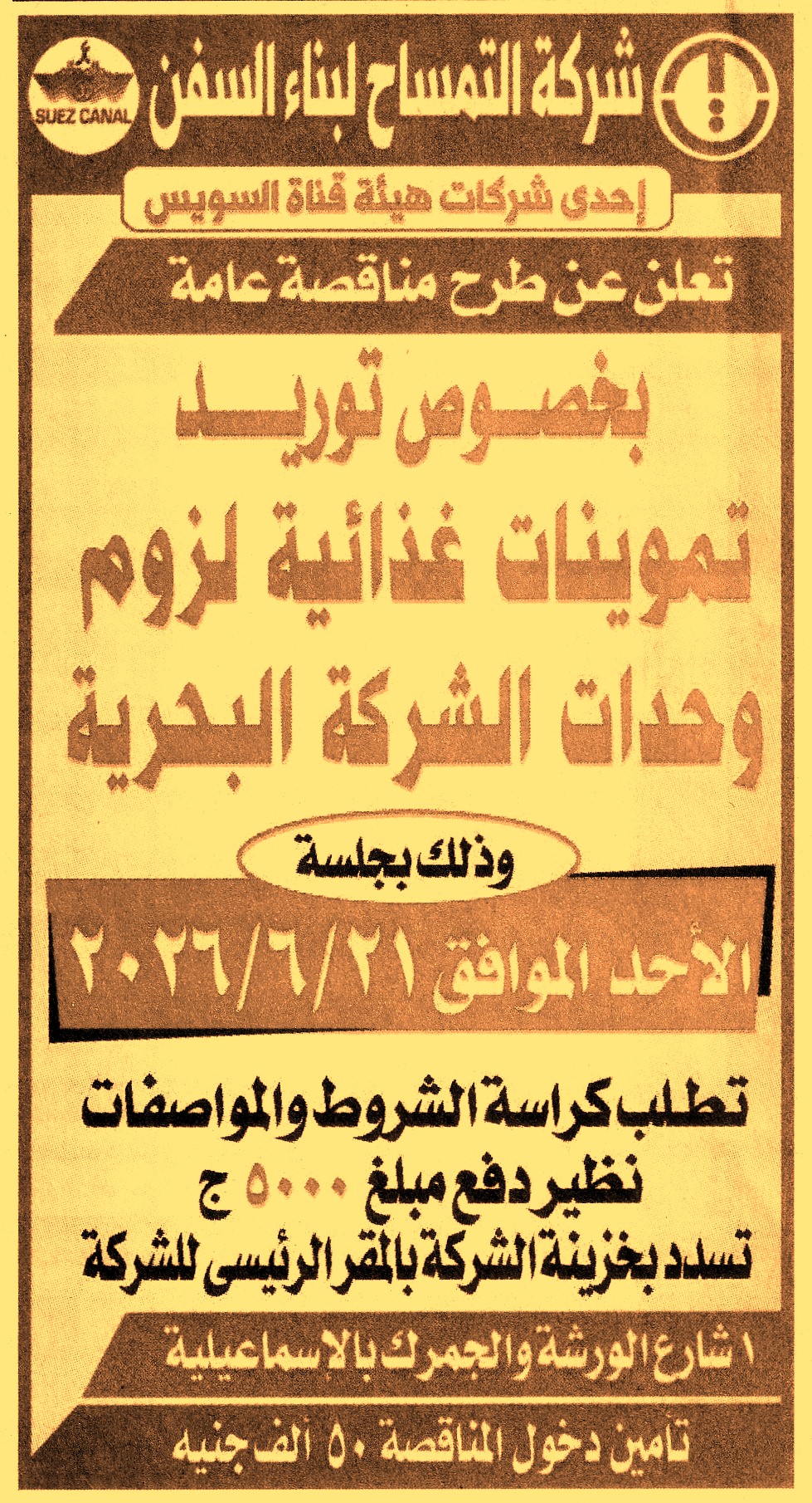 HOT information