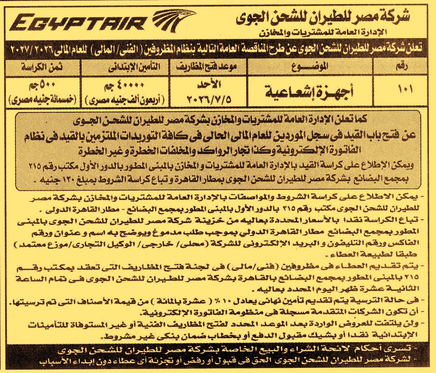 HOT information