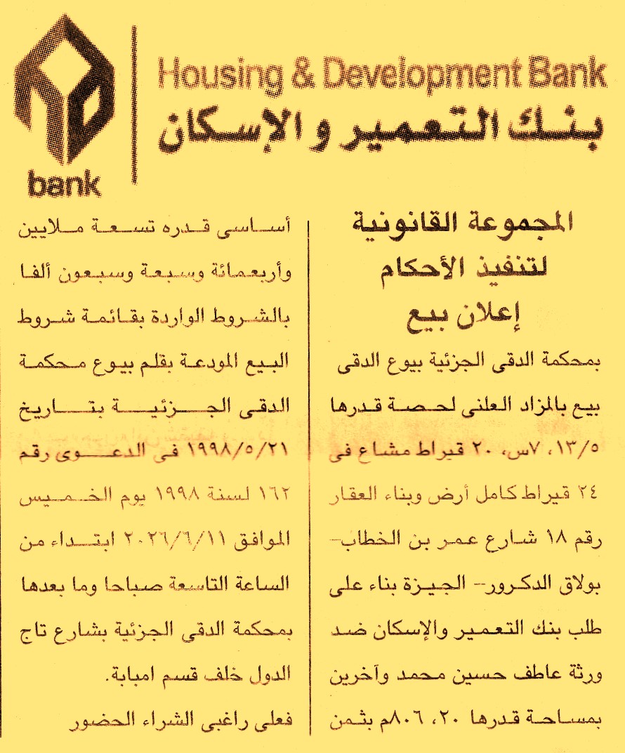 HOT information