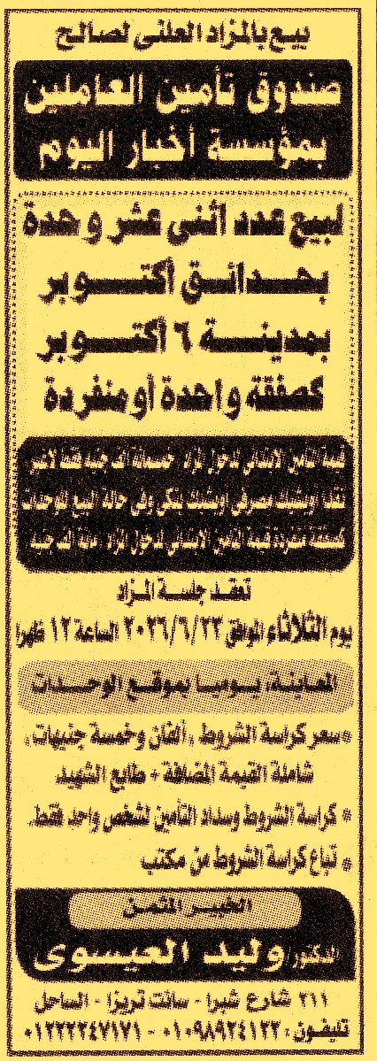 HOT information