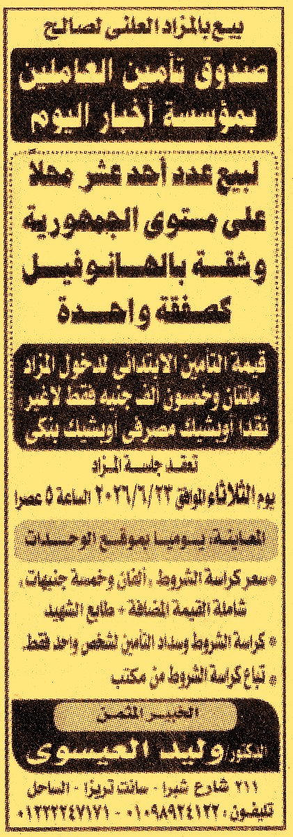 HOT information