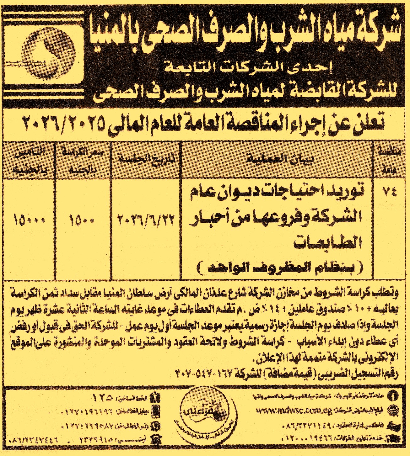 HOT information