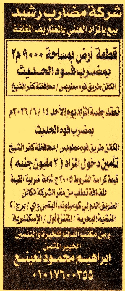 HOT information