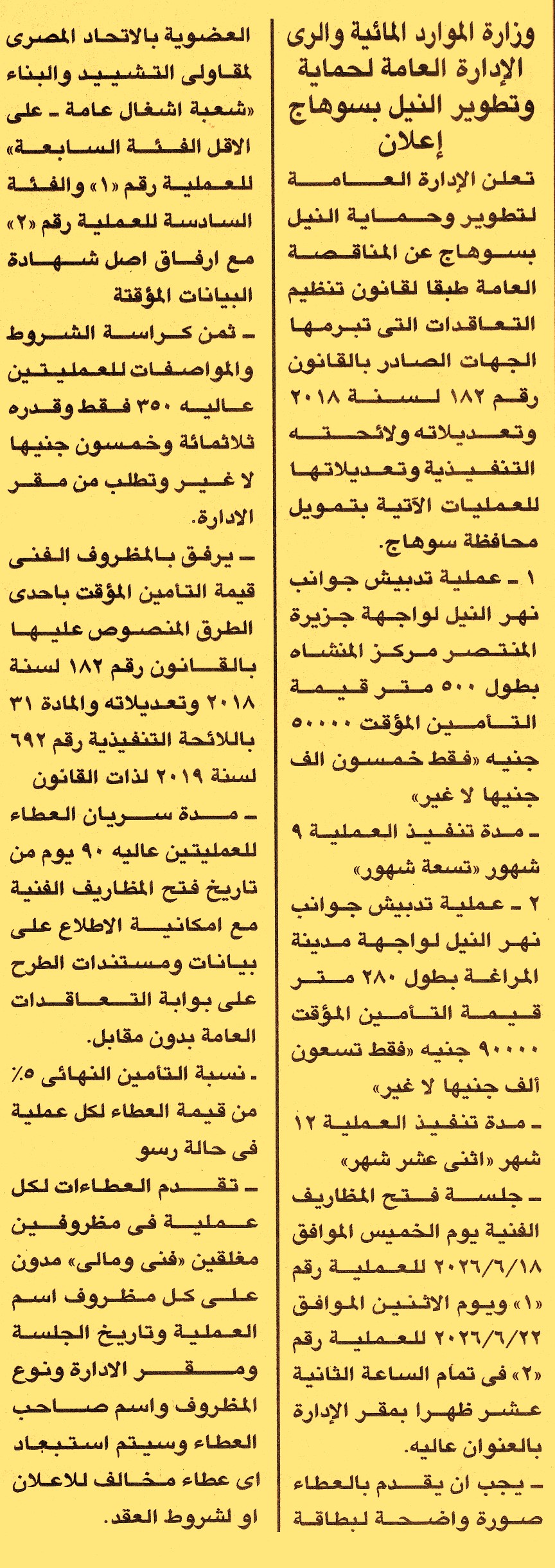 HOT information