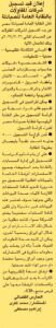 النقابة العامة للصيادلة