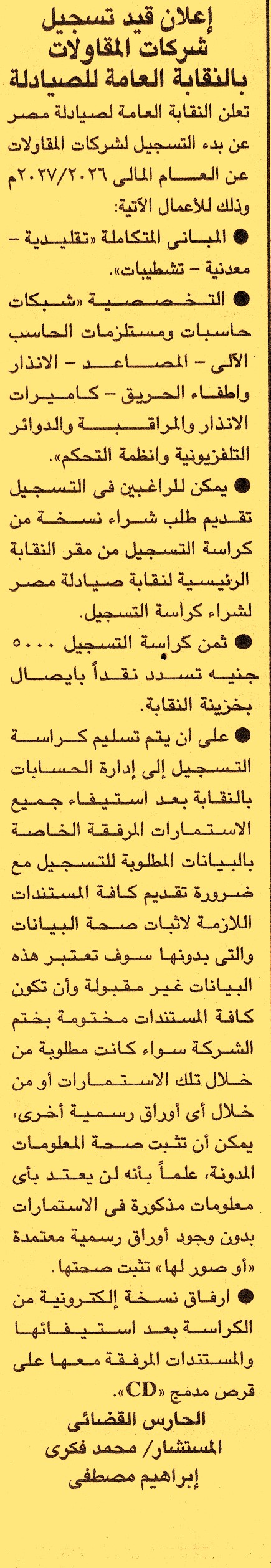 HOT information