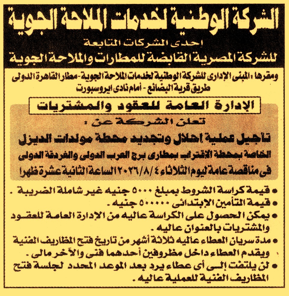 HOT information