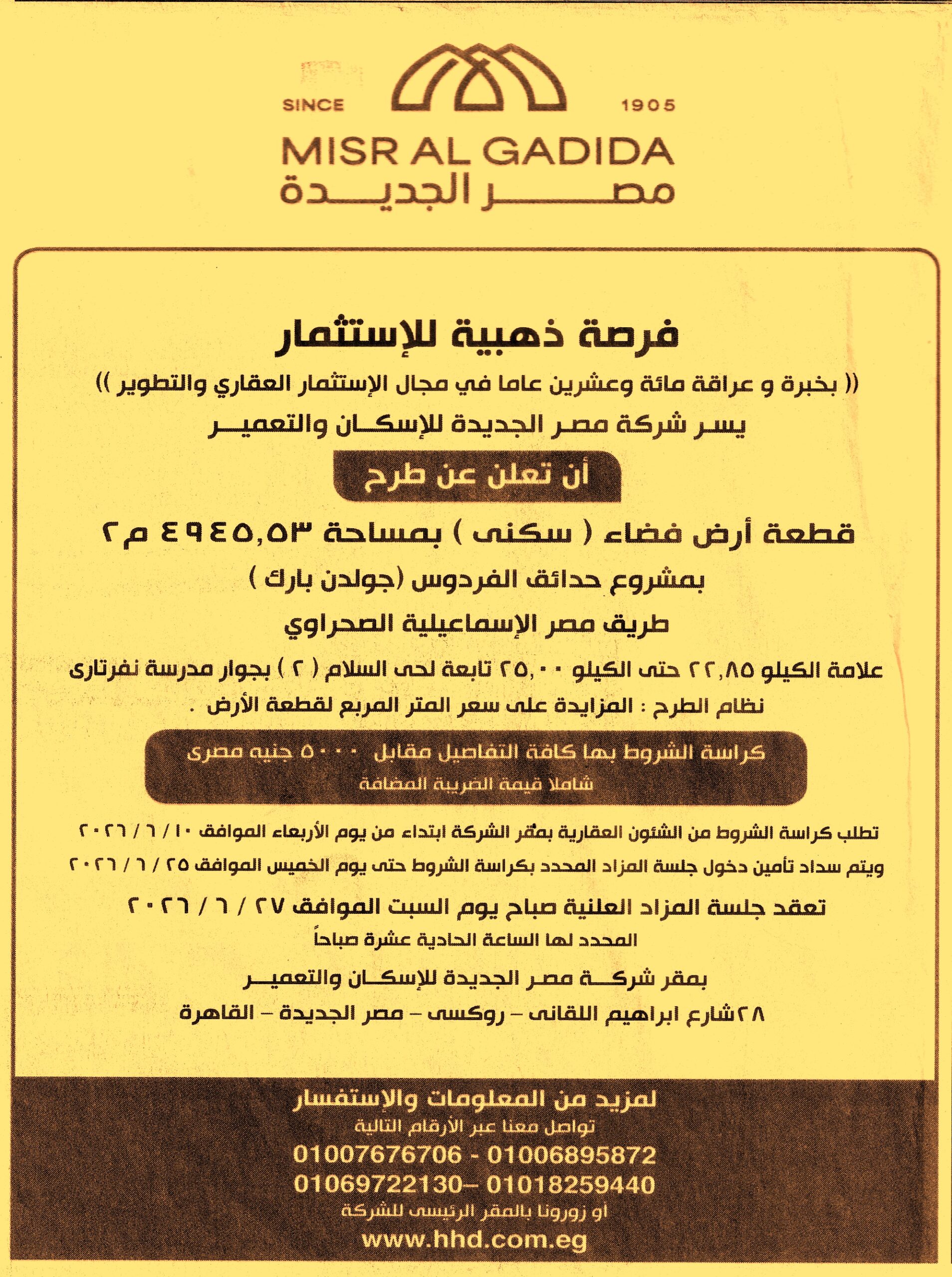 HOT information