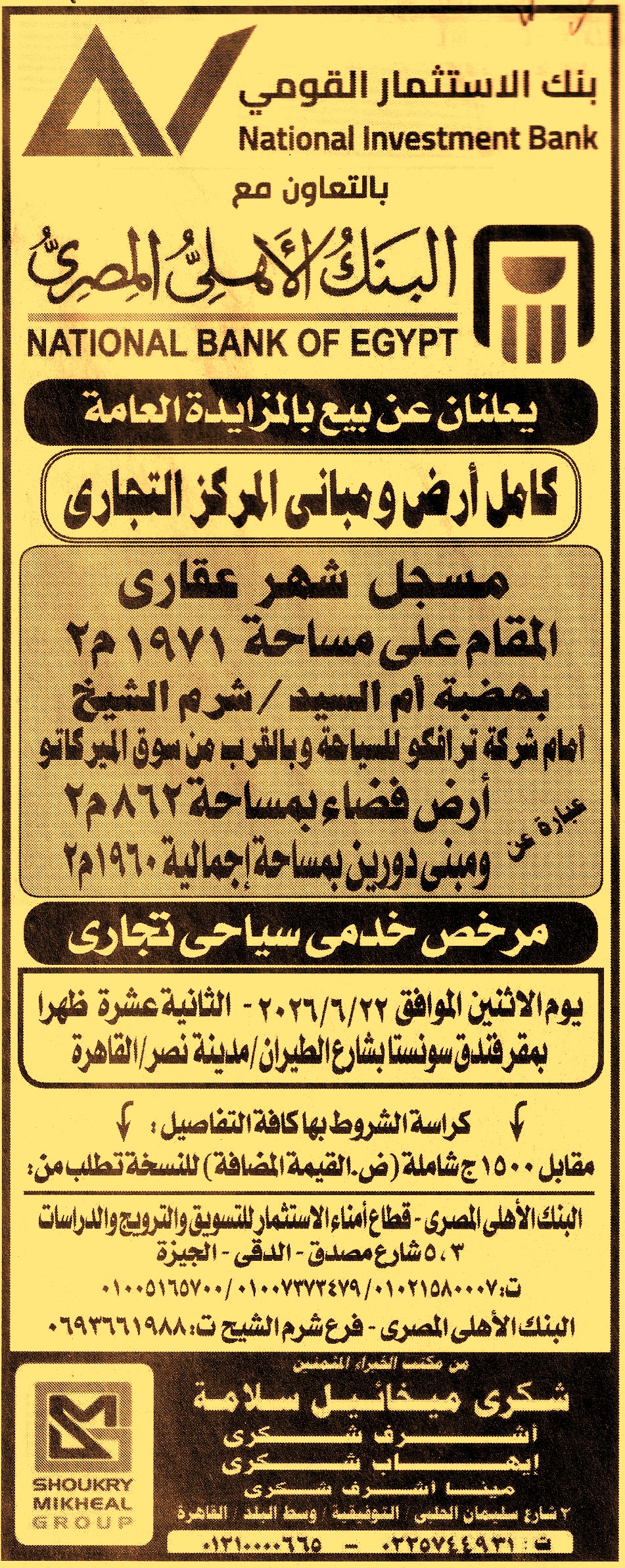 HOT information