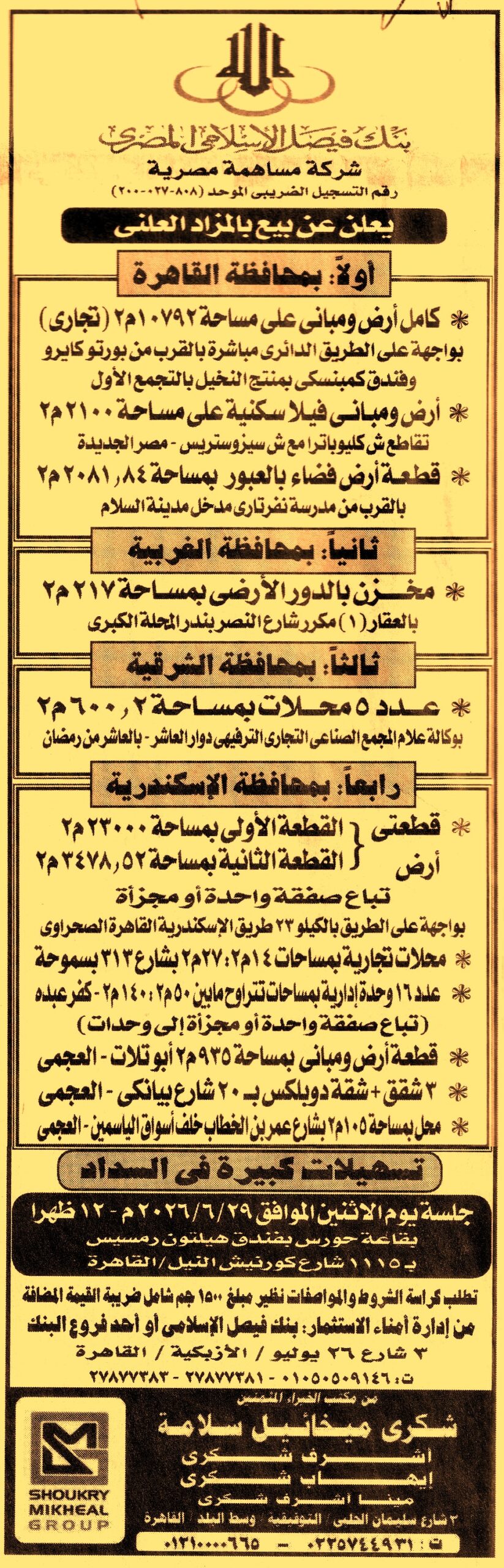 HOT information