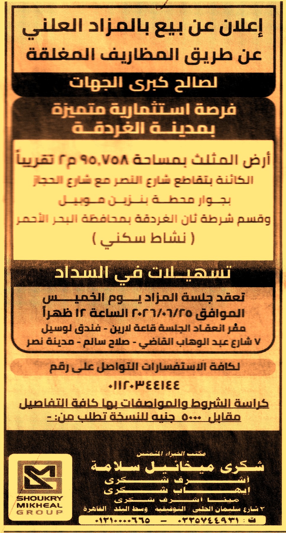 HOT information