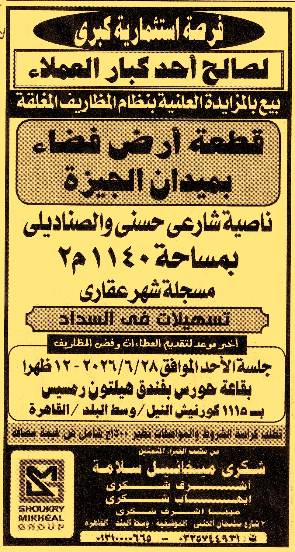HOT information