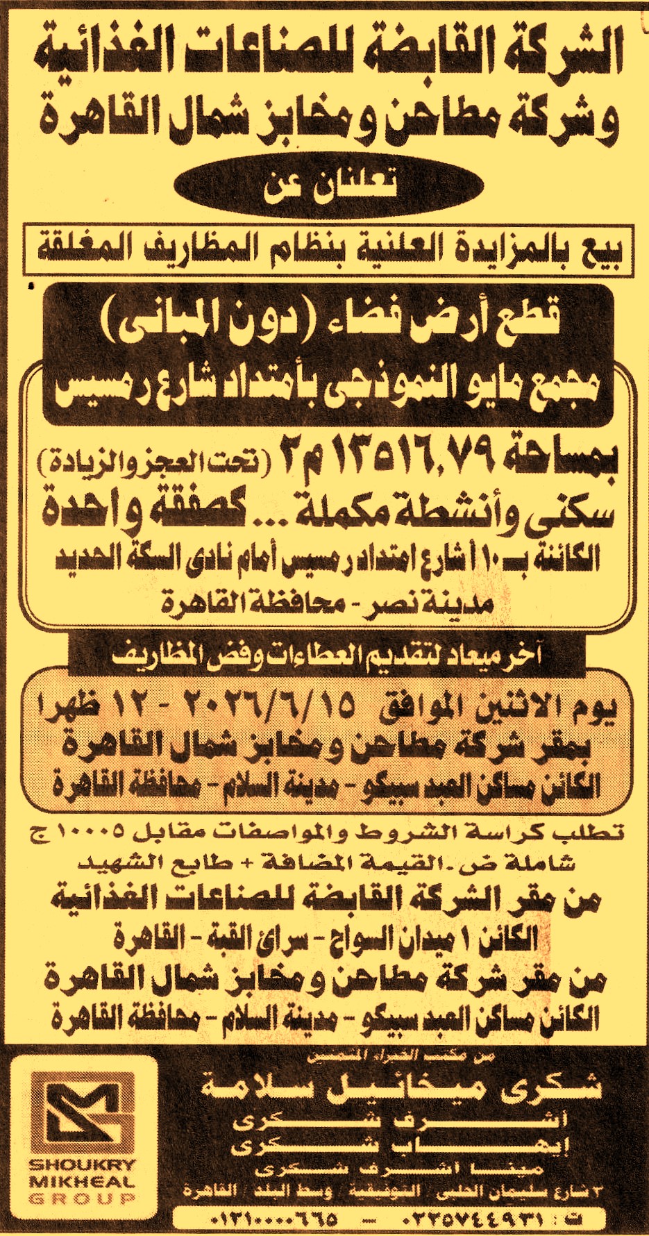 HOT information