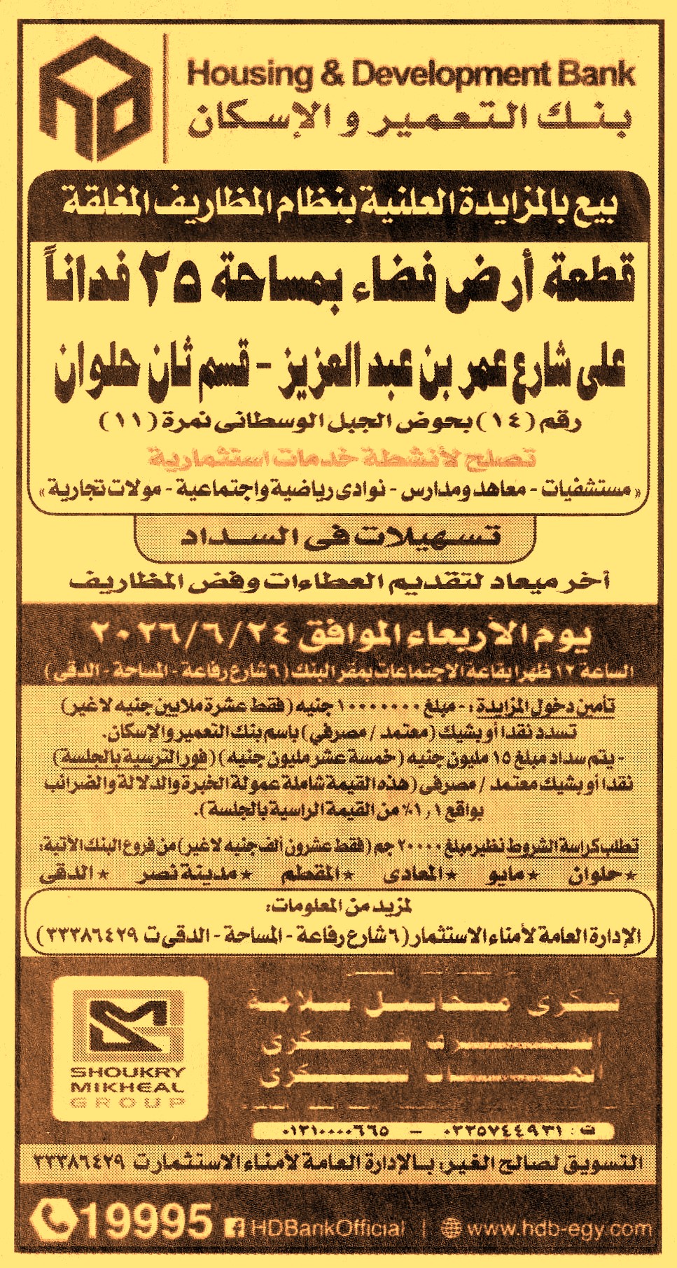 HOT information