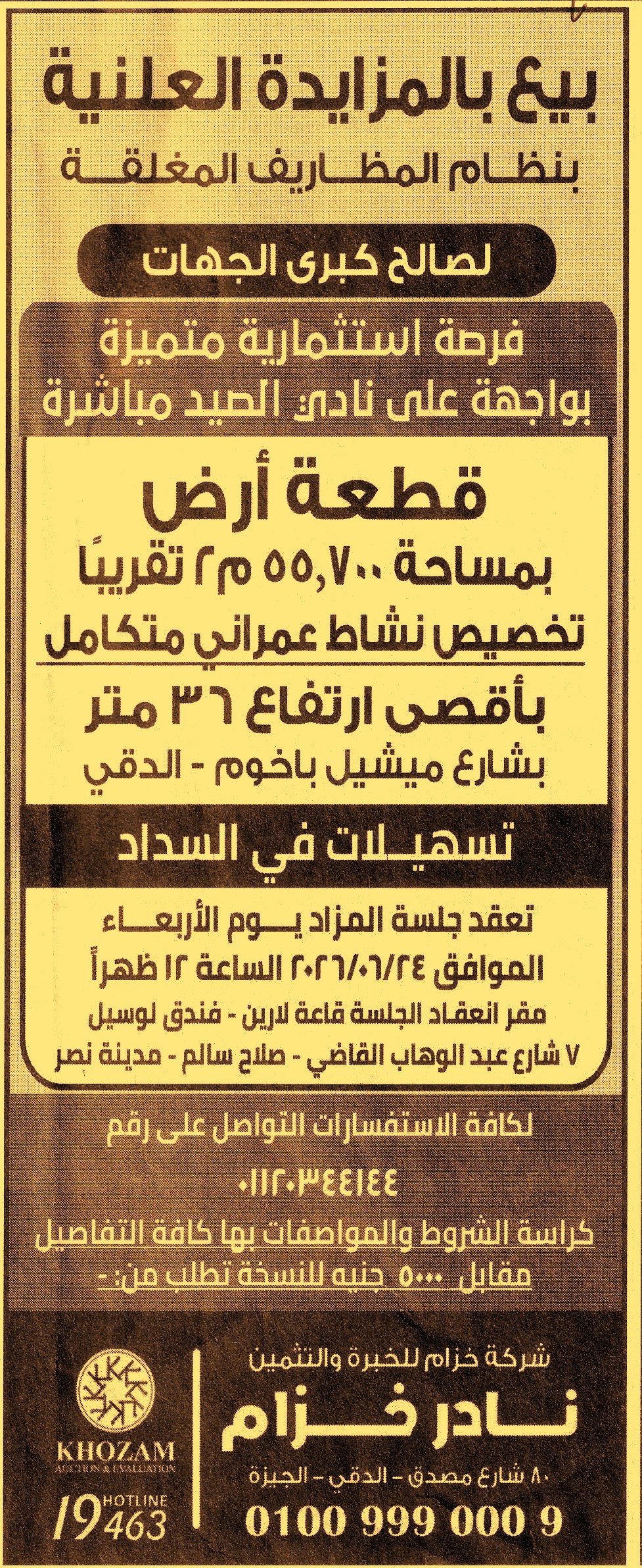 HOT information