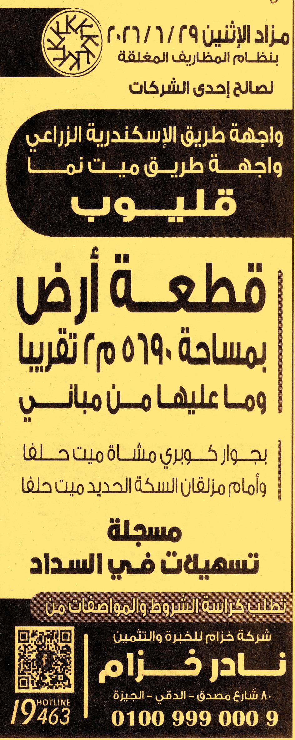HOT information