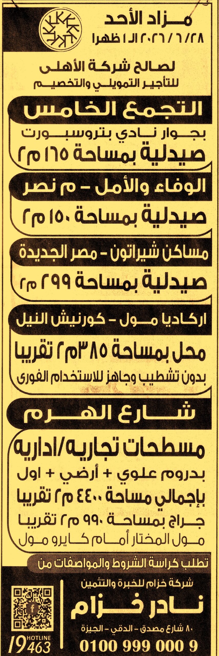 HOT information