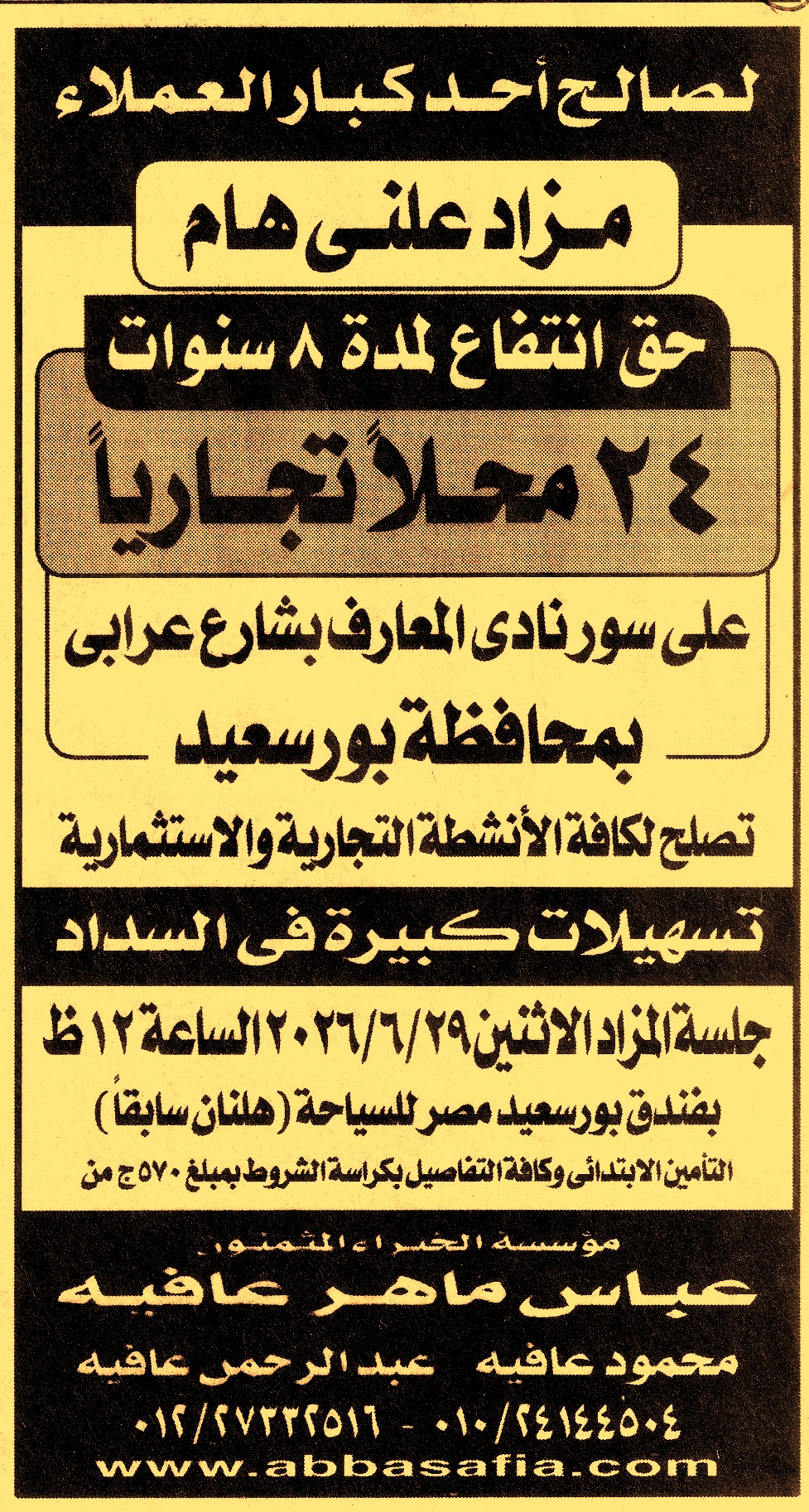 HOT information