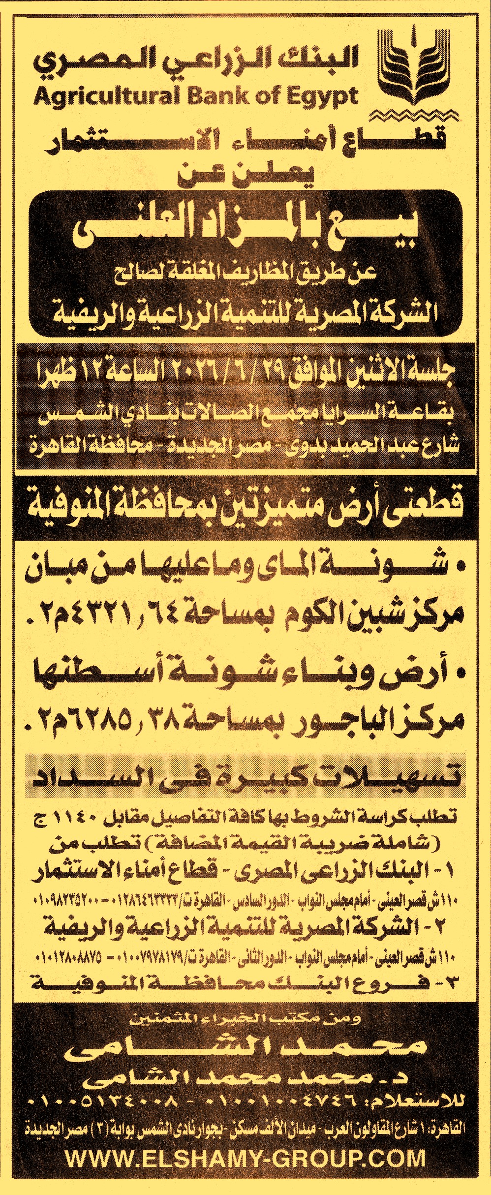HOT information