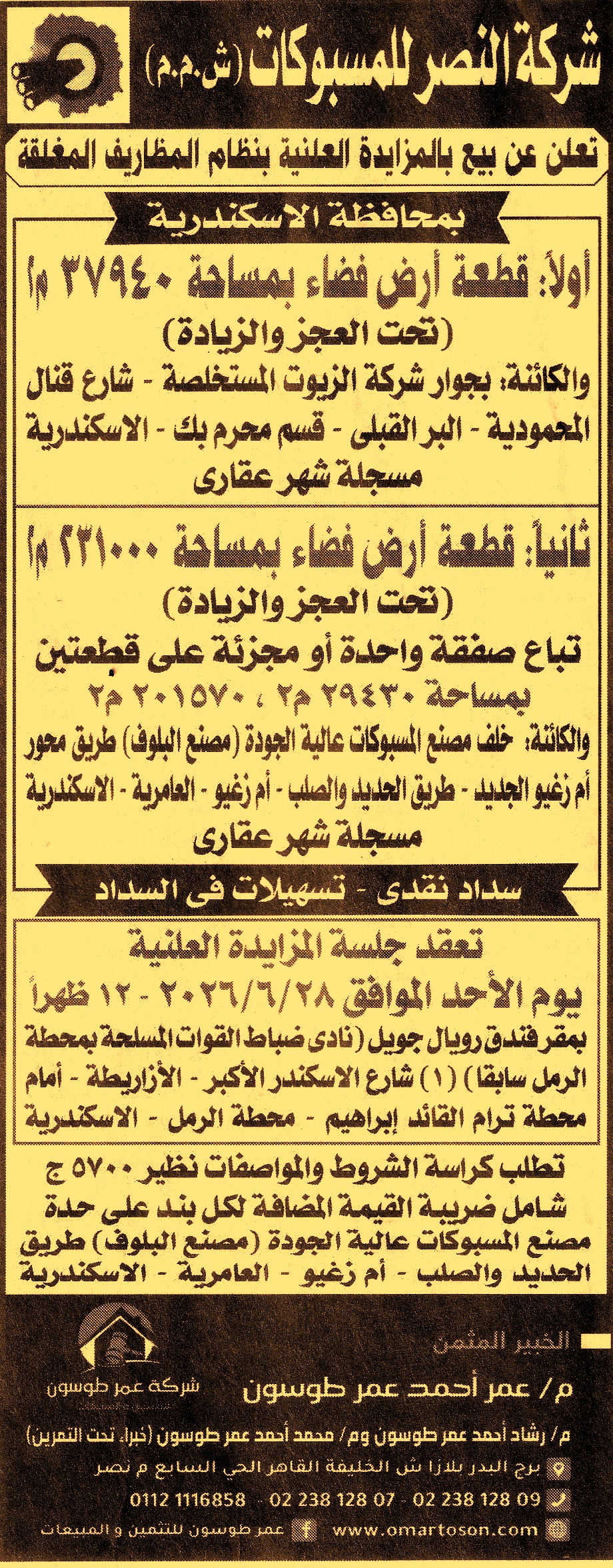 HOT information
