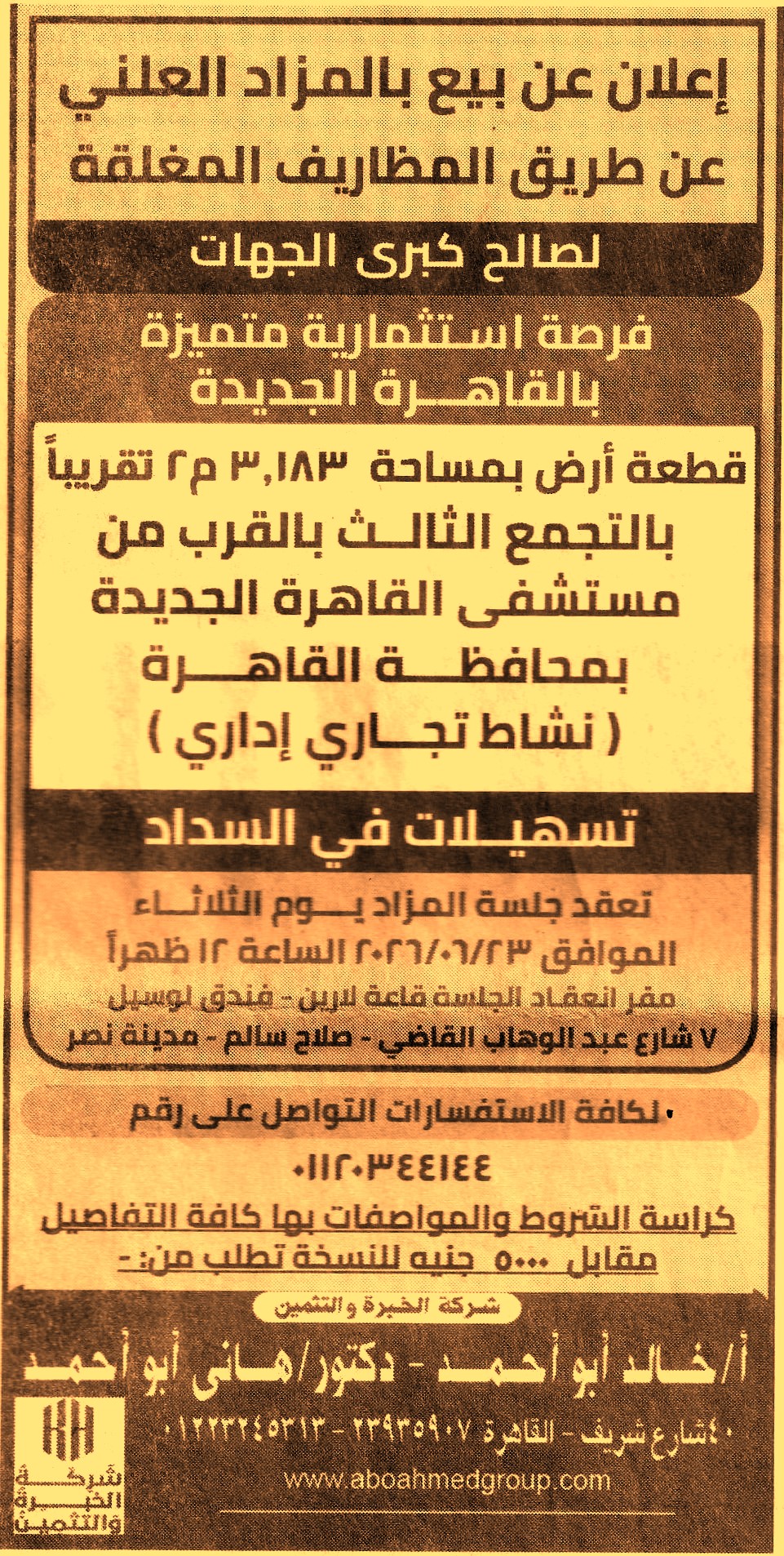 HOT information