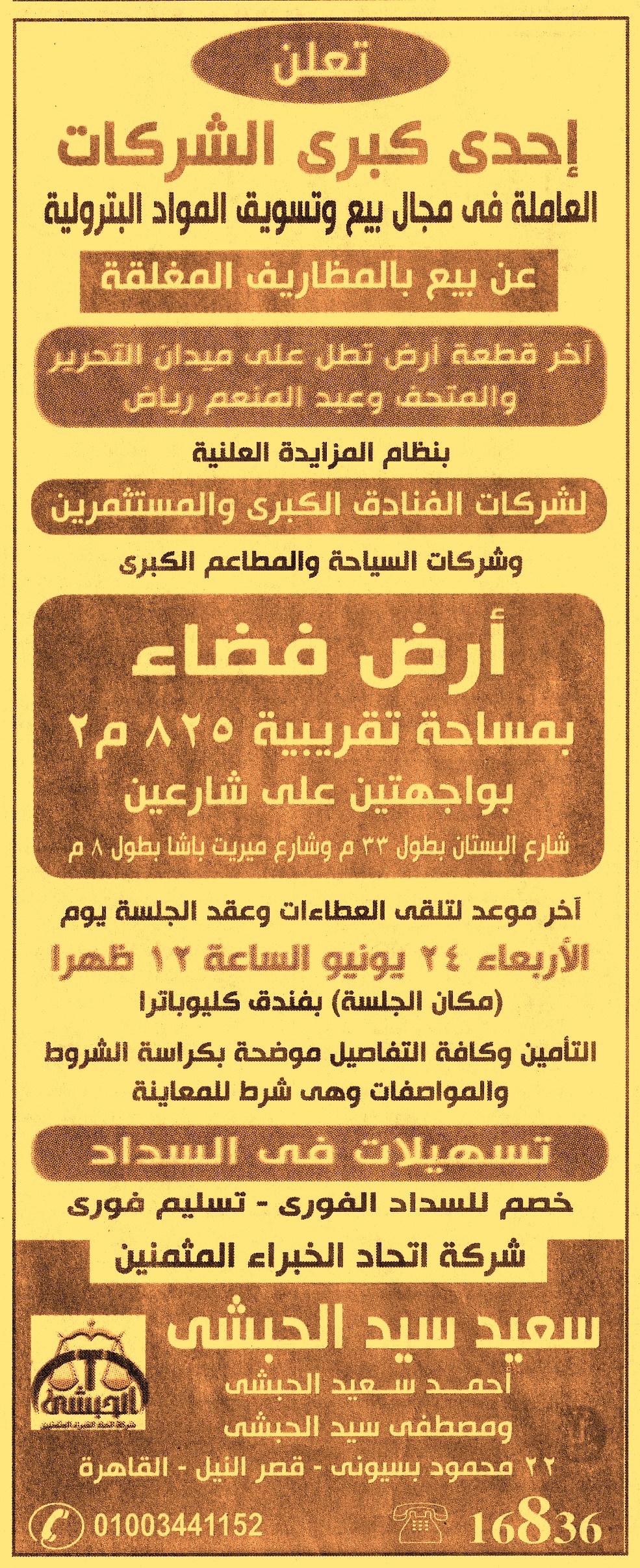 HOT information