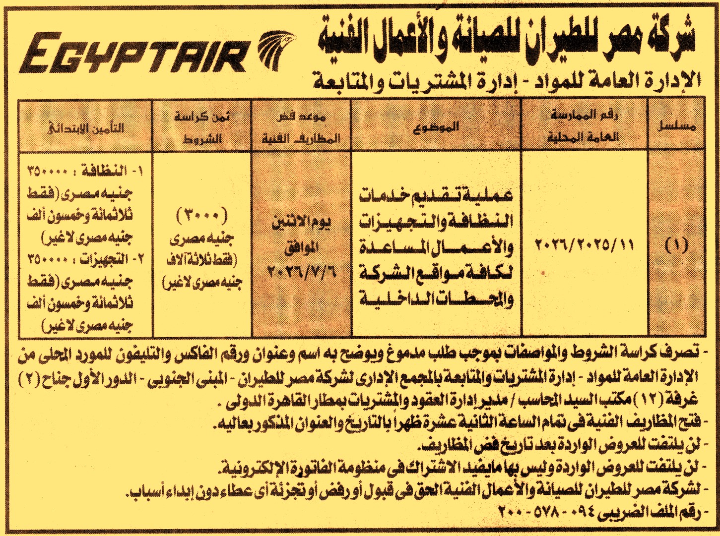 HOT information