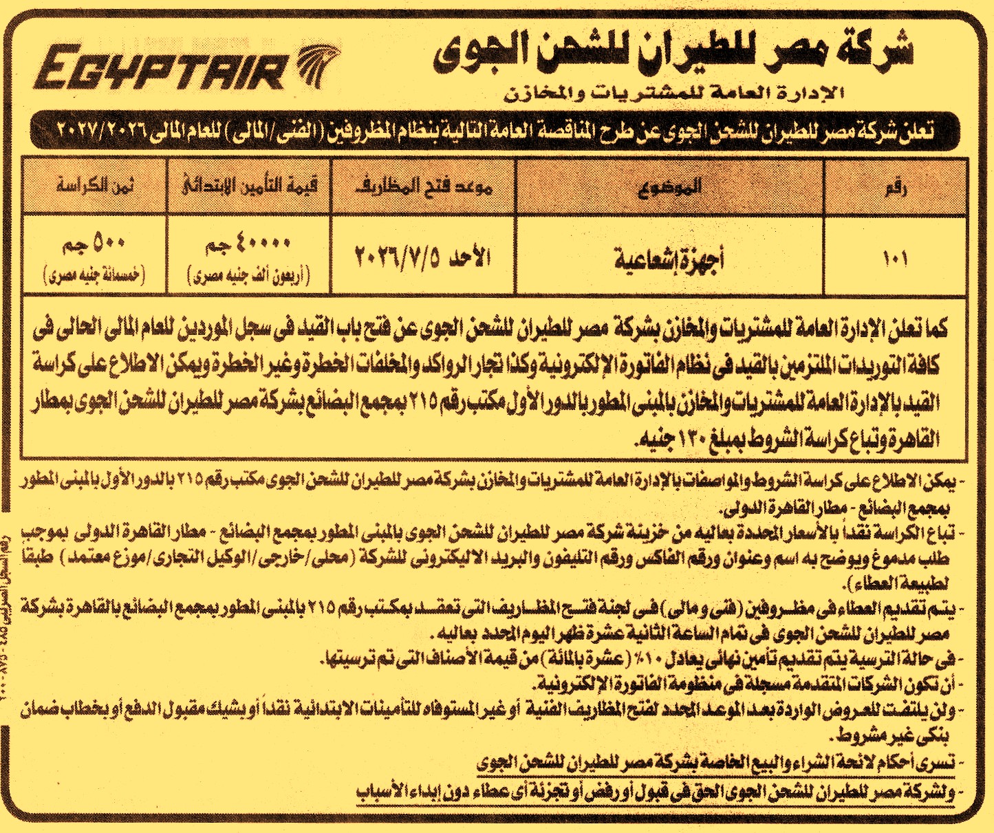 HOT information