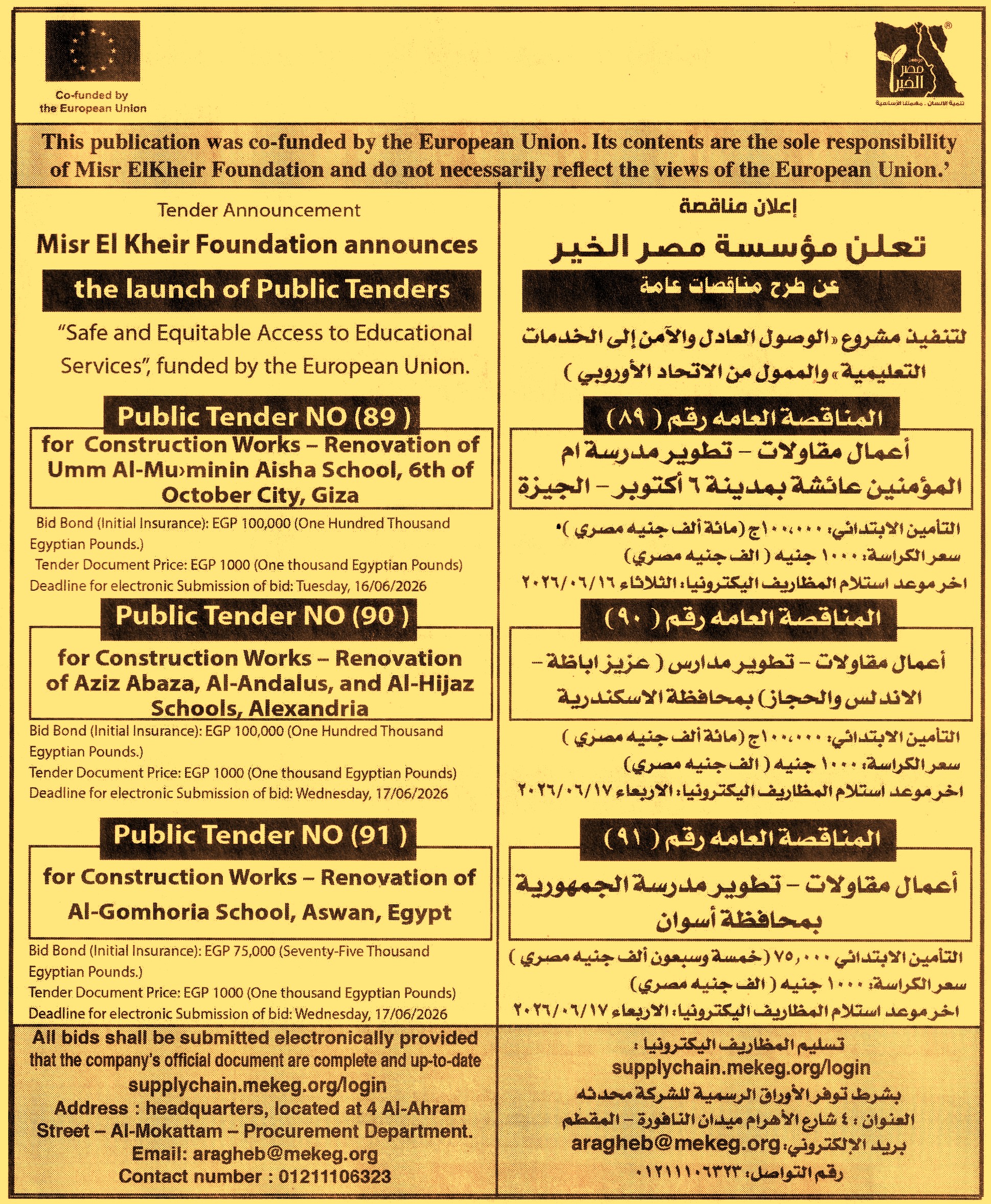 HOT information