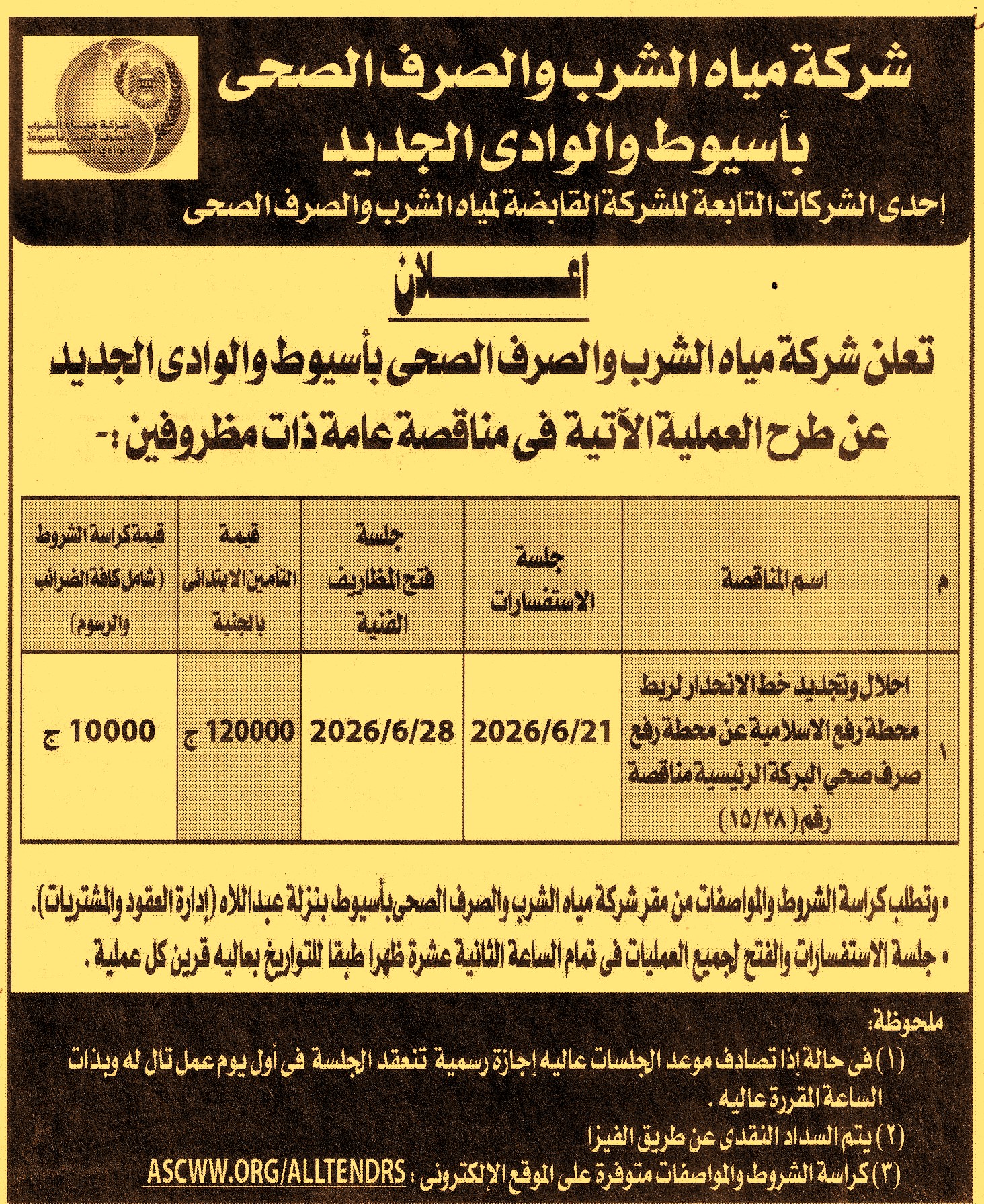 HOT information