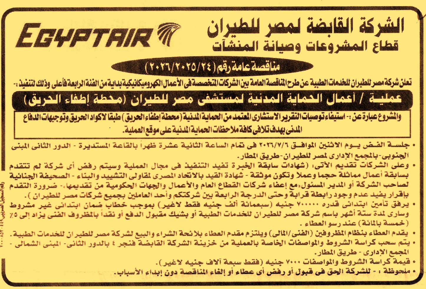 HOT information