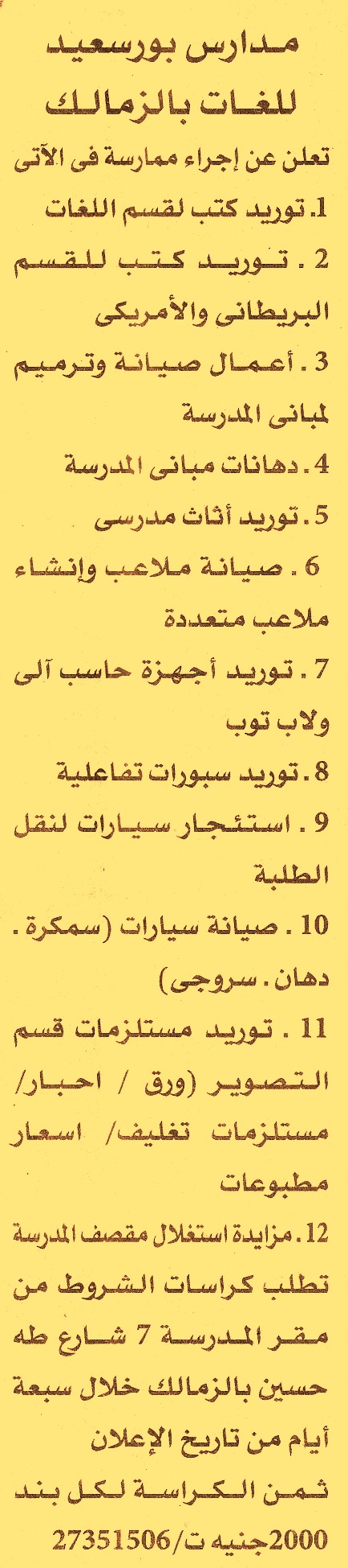 HOT information