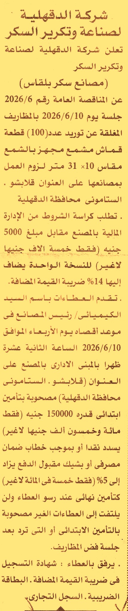 HOT information