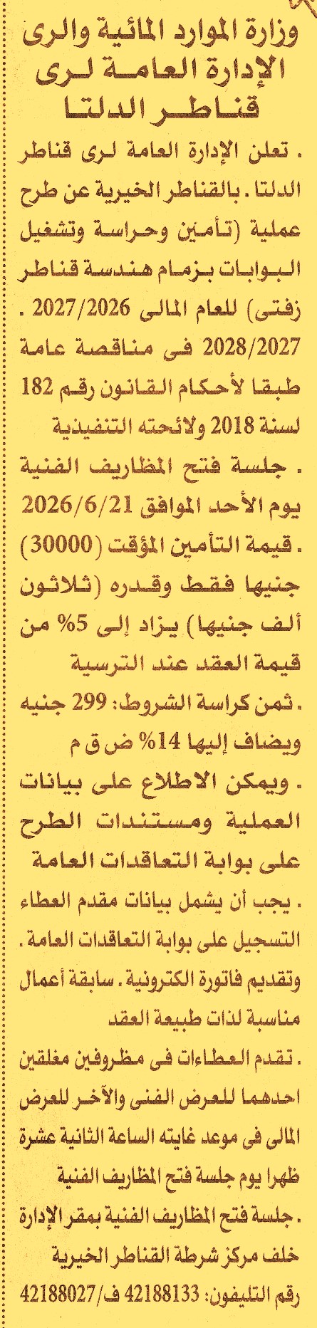 HOT information