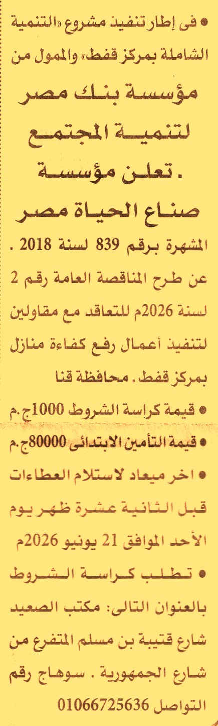 HOT information