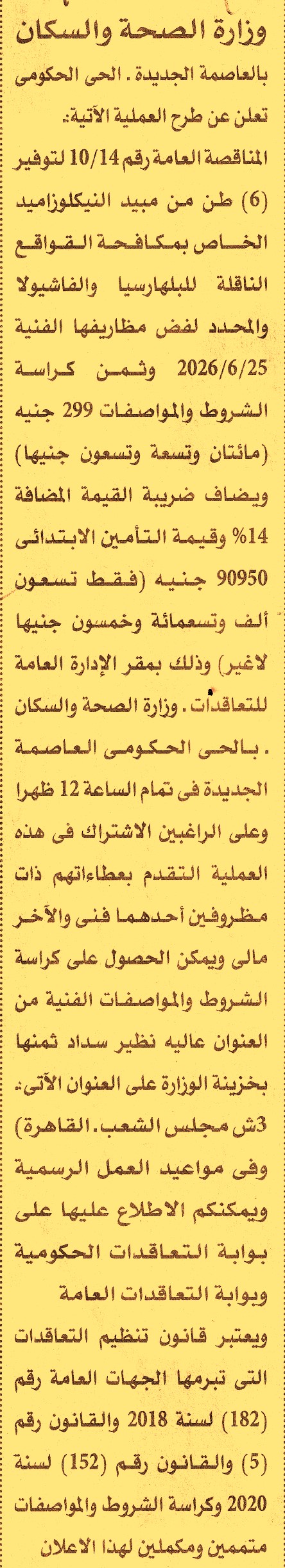 HOT information
